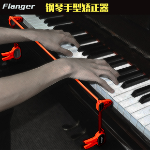 手腕手势纠正 钢琴手型矫正器 校正训练器电子琴配件flanger 包邮