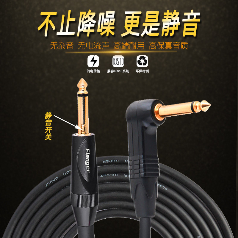 电吉他连接线静音线降噪抗噪无杂音无电流声3m6.35头音频乐器配件