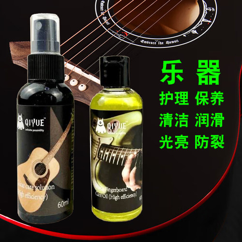 木吉他护理保养亮光清洁