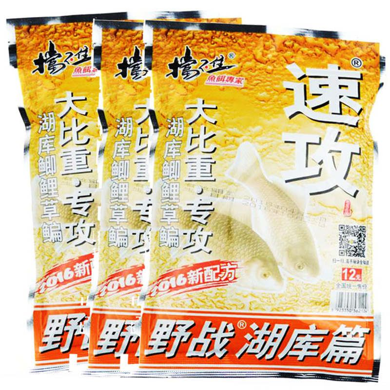 老鬼鱼饵速攻野战湖库篇大比重本味鲫鱼鲤鱼青鱼草鱼鳊鱼钓鱼饵料