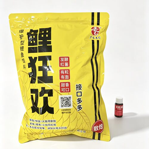 老G鲤狂欢散炮小药套装鲤鱼散炮钓鱼鱼饵饵料黑坑野钓