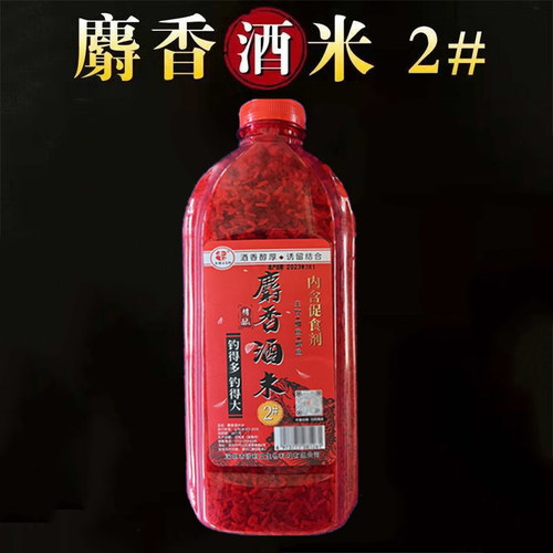 老g麝香酒米大米打窝料