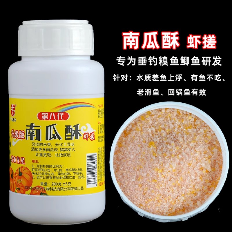 虾肉伴侣老G南瓜酥虾搓