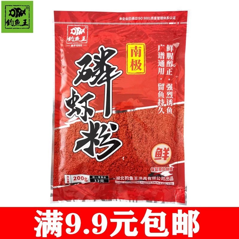 钓鱼王鱼饵南极磷虾粉钓鱼饵料添加剂秋冬鱼饵料钓鱼王虾粉,户外/登山/野营/旅行用品,台钓饵,淘宝优惠券,粉丝福利购,淘宝优惠卷