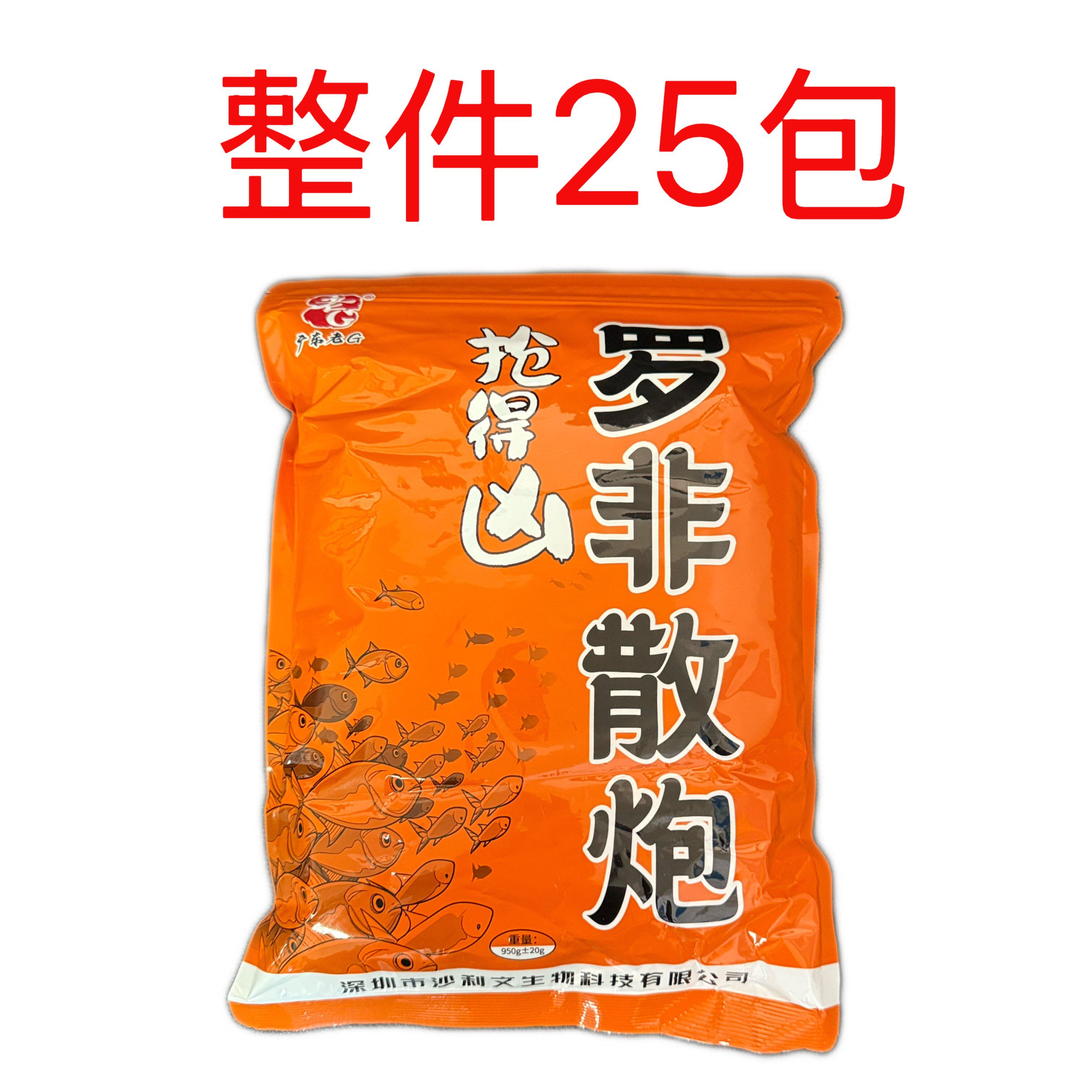 老G抢得凶系列散炮整件罗非鲤鱼混养散炮鱼饵料