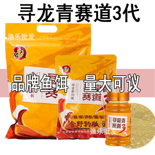 寻龙青赛道战青3代综合版