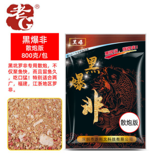 老G黑爆非罗非饵料鱼饵打窝颗粒黑坑野钓专用窝料散炮专攻钓罗非