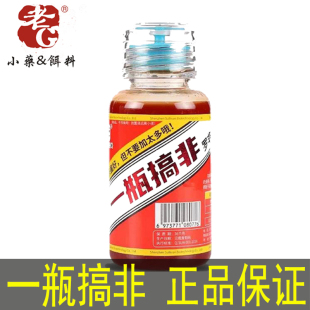 老g一瓶搞非 黑坑野钓罗非鱼饵料添加剂罗非散炮罗飞窝料小药钓鱼