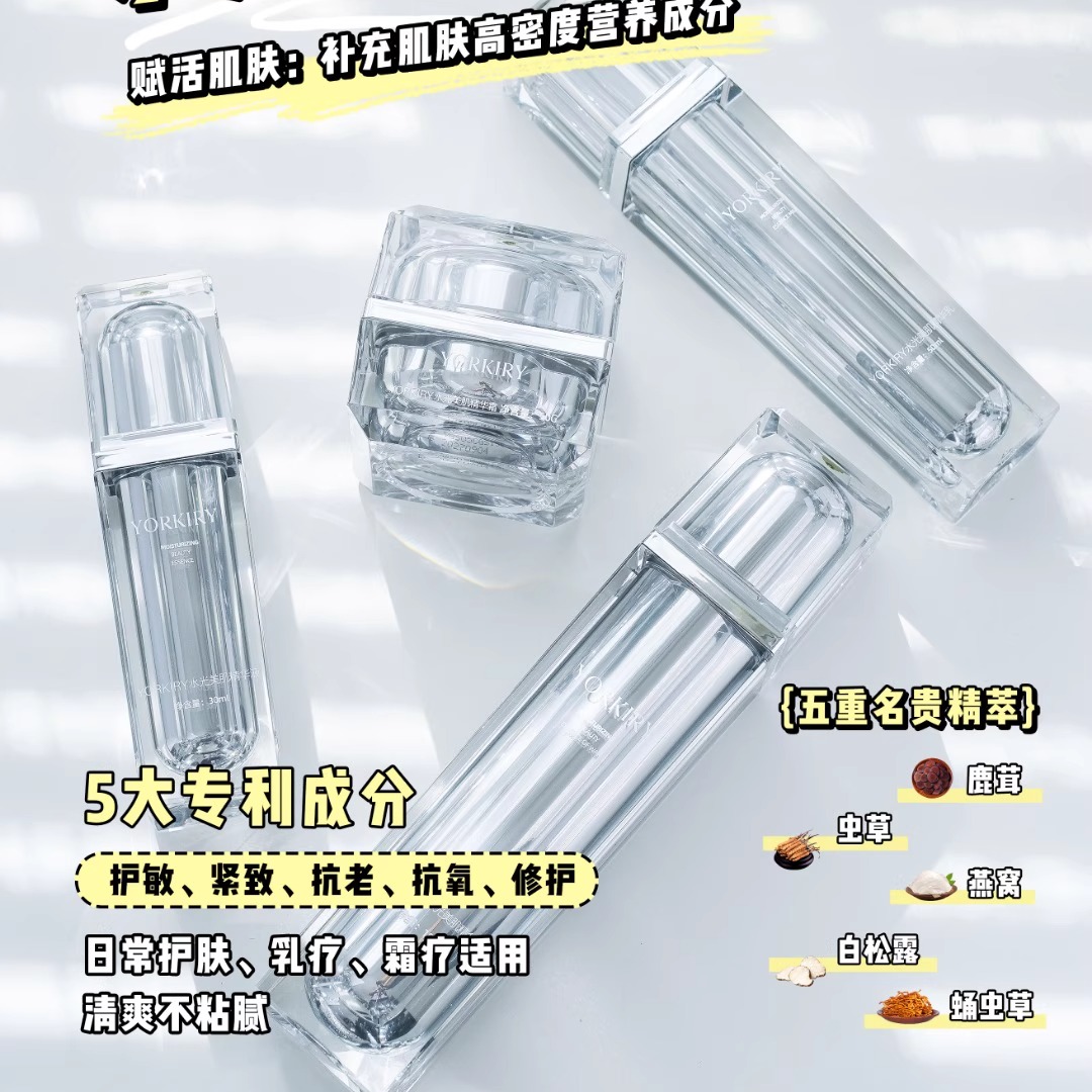 氧气花园水光美肌面霜