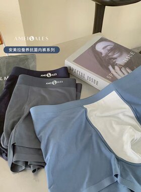 安美拉亲姐家男士内裤