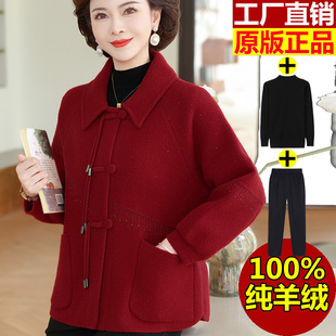 大码新中式毛呢子大衣双面羊绒女上衣秋冬套装中老年妈妈洋气外套