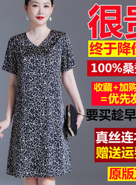 150小个子妈妈夏装洋气重磅真丝连衣裙夏季高级感100纯桑蚕丝裙子