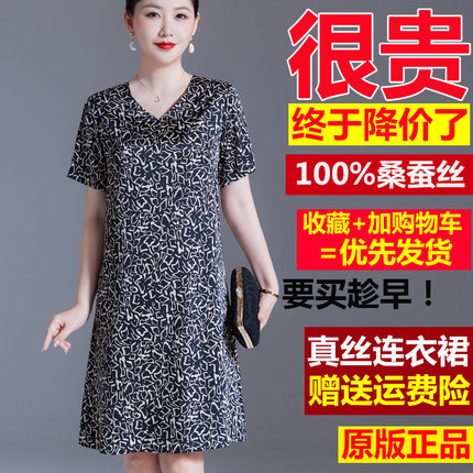 新款小个子真丝连衣裙夏季女品牌高端桑蚕丝裙子休闲碎花气质长裙