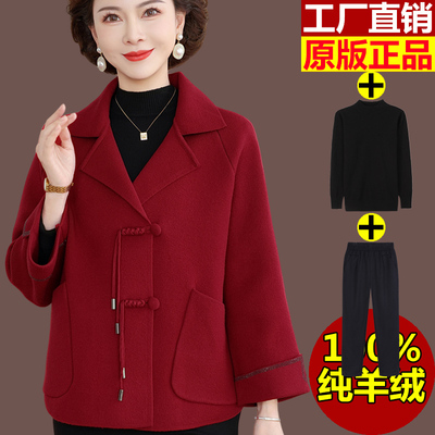 大码新中式羊绒大衣妈妈秋装外套