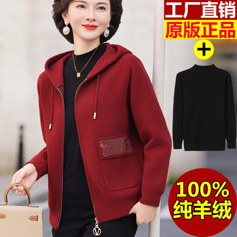 50岁60妈妈秋冬装洋气上衣中老年连帽羊绒大衣冬季外套女加厚开衫