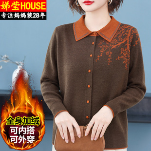 加绒外套女款2026新款针织开衫毛衣女秋冬上衣中老年妈妈装秋套装