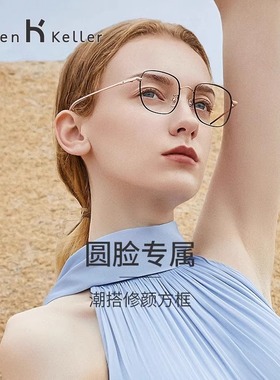 海伦凯勒新款方框眼镜女复古百搭近视可配度数防蓝光眼镜男H82041