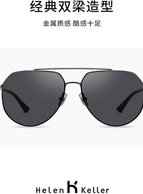 海伦凯勒新款太阳镜经典百搭帅气双梁飞行员镜偏光男墨镜H2155
