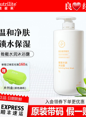 安利雅蜜水润沐浴露沐浴乳沐浴液滋润补水保湿持久留香1L家庭装