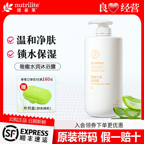 安利雅蜜水润沐浴露沐浴乳沐浴液滋润补水保湿持久留香1L家庭装
