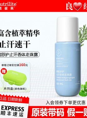 安利止汗露雅蜜香体走珠露止汗液滚珠腋下除臭去异味女男官方正品