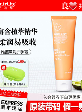 安利雅蜜护手霜滋润防护润肤霜润手霜擦手霜滋润保湿乳秋冬正品