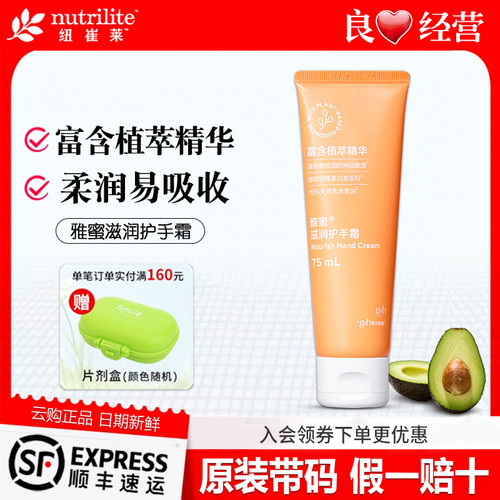 安利雅蜜护手霜滋润防护润肤霜润手霜擦手霜滋润保湿乳秋冬正品