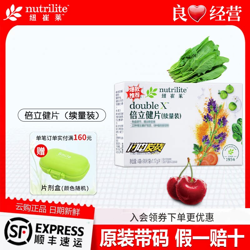 安利纽倍立健片崔莱复合维生素CBDE钙片矿物质倍力健官网正品官方图片