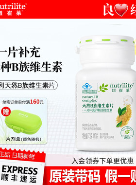 安利纽天然维生素b族片崔莱多种复合维生素叶酸vb维B正品140片
