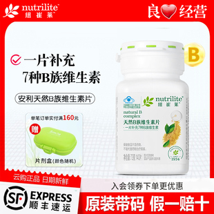 安利纽天然维生素b族片崔莱多种复合维生素叶酸vb维B正品140片