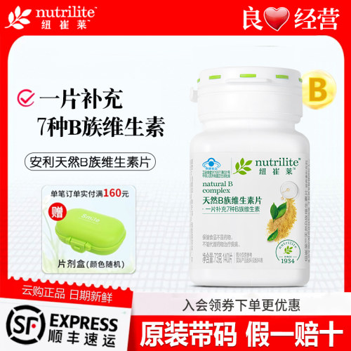 安利纽天然维生素b族片崔莱多种复合维生素叶酸vb维B正品140片