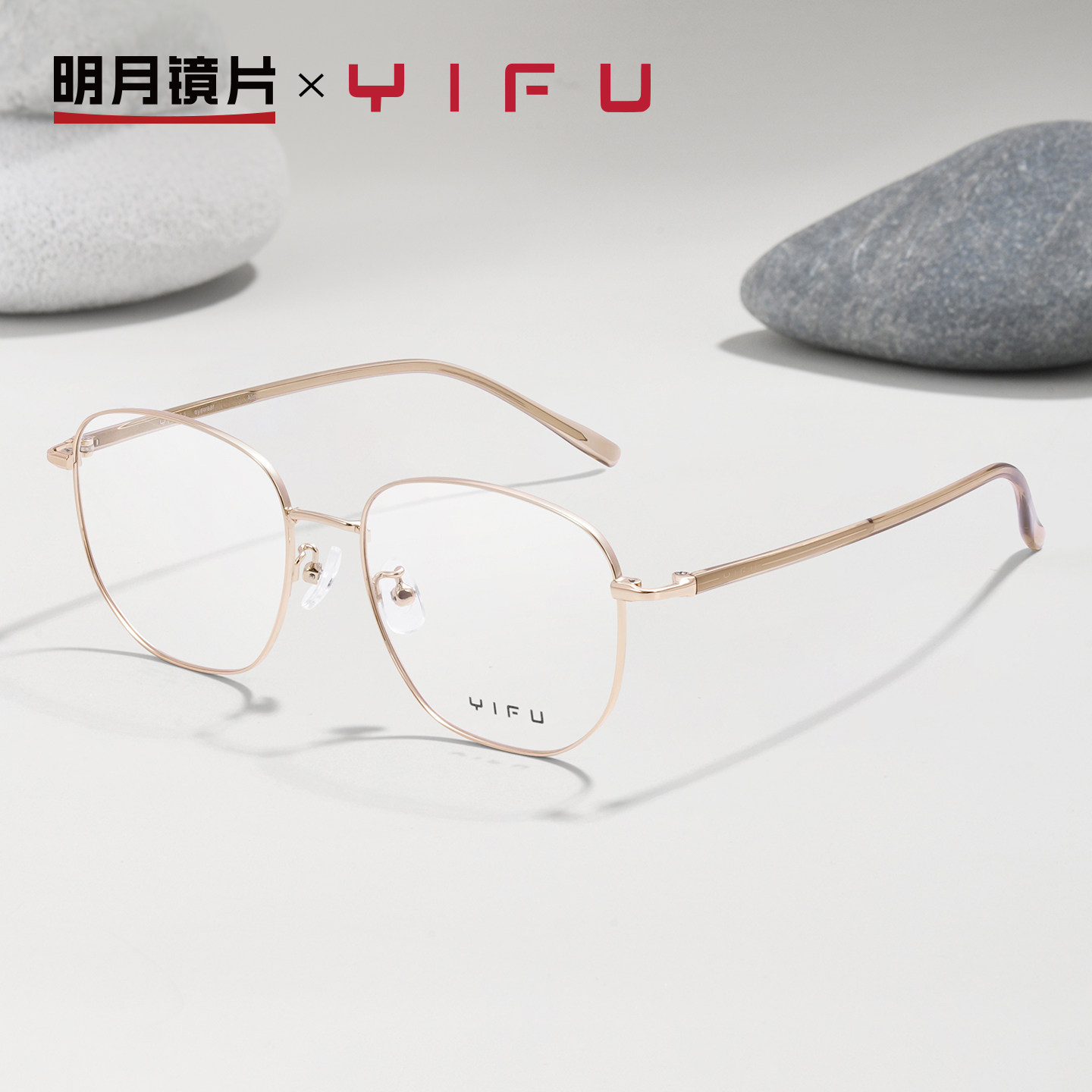 明月逸夫超轻眼镜框女大框眼睛素颜可配近视光学眼镜架YF83025