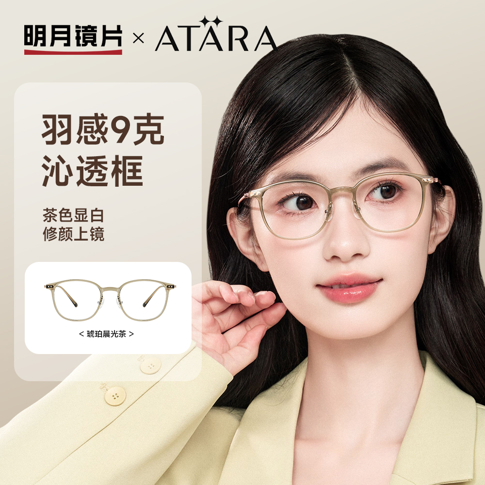 超轻眼镜框女钛腿大框显脸小近视眼镜有度数明月眼睛男茶色A7206