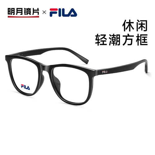 明月镜片FILA斐乐眼镜框男