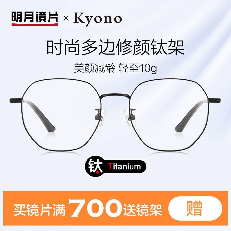 明月多边形钛合金修颜眼镜