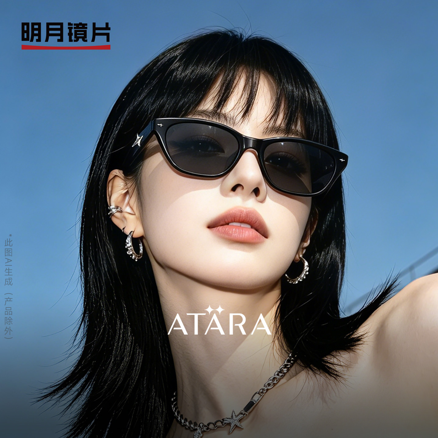 明月阿塔那猫眼超轻墨镜女可配近视有度数太阳镜板材高级感A53012图片