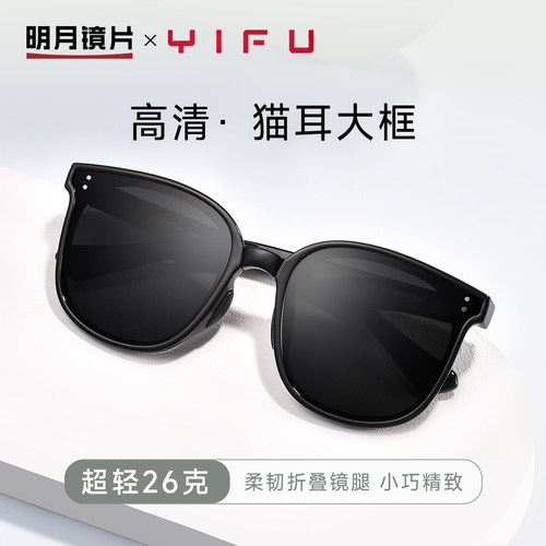 明月逸夫猫眼太阳眼镜女折叠墨镜超轻新款防紫外线偏光遮阳Y048