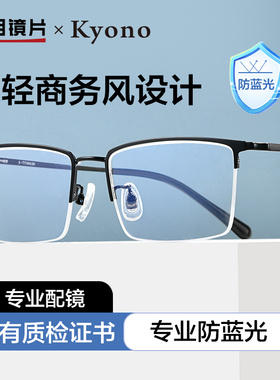 明月镜片超轻钛架眼镜男款近视商务半框可配度数散光眼镜框36082