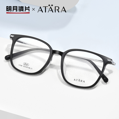 明月阿塔那超轻钛合金眼镜近视女有度数成品大框眼睛架男A7236
