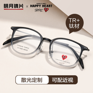 明月桃心近视眼镜女钛合金超轻镜架有度数成品素颜眼睛框男CH5029