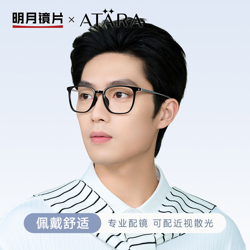 明月眼镜框男超轻大框近视眼镜有度数配散光女光学眼镜度数A7200