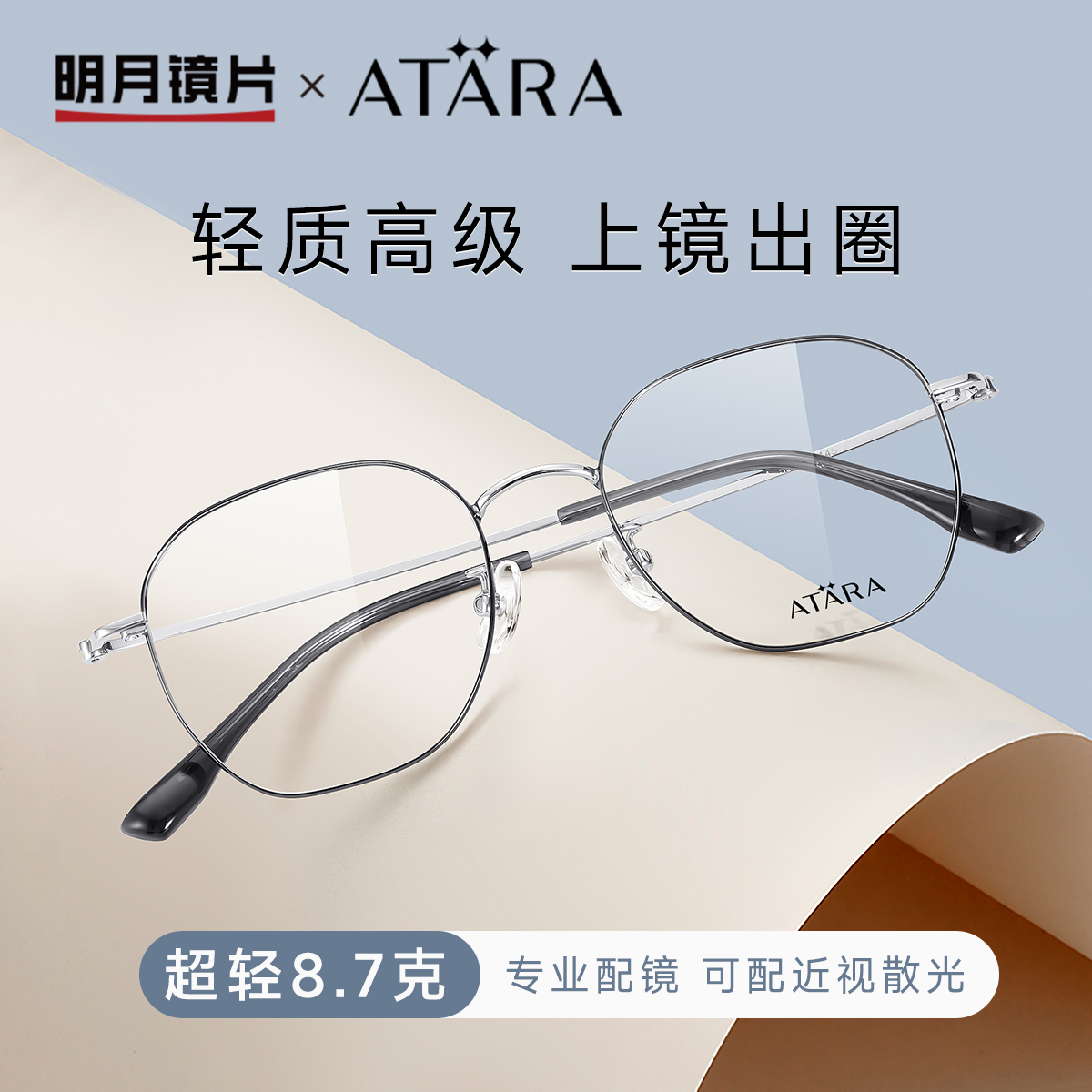 明月多边形超轻钛架近视眼镜女素颜有度数成品眼睛框镜架男A7114