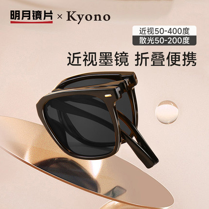 明月近视大脸墨镜女折叠便携超轻高级感防紫外线太阳镜男18266