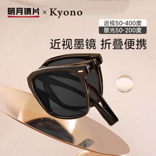 明月近视大脸墨镜女折叠便携