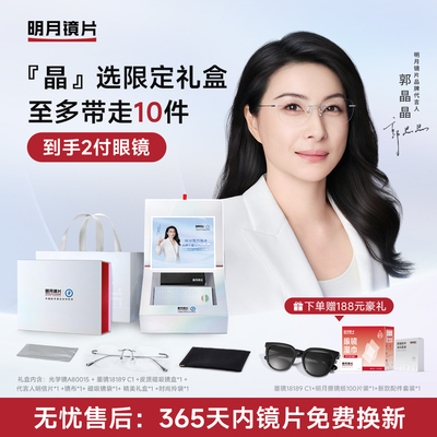 明月镜片郭晶晶同款超轻无框近视眼镜女钛合金光学眼镜男A80015