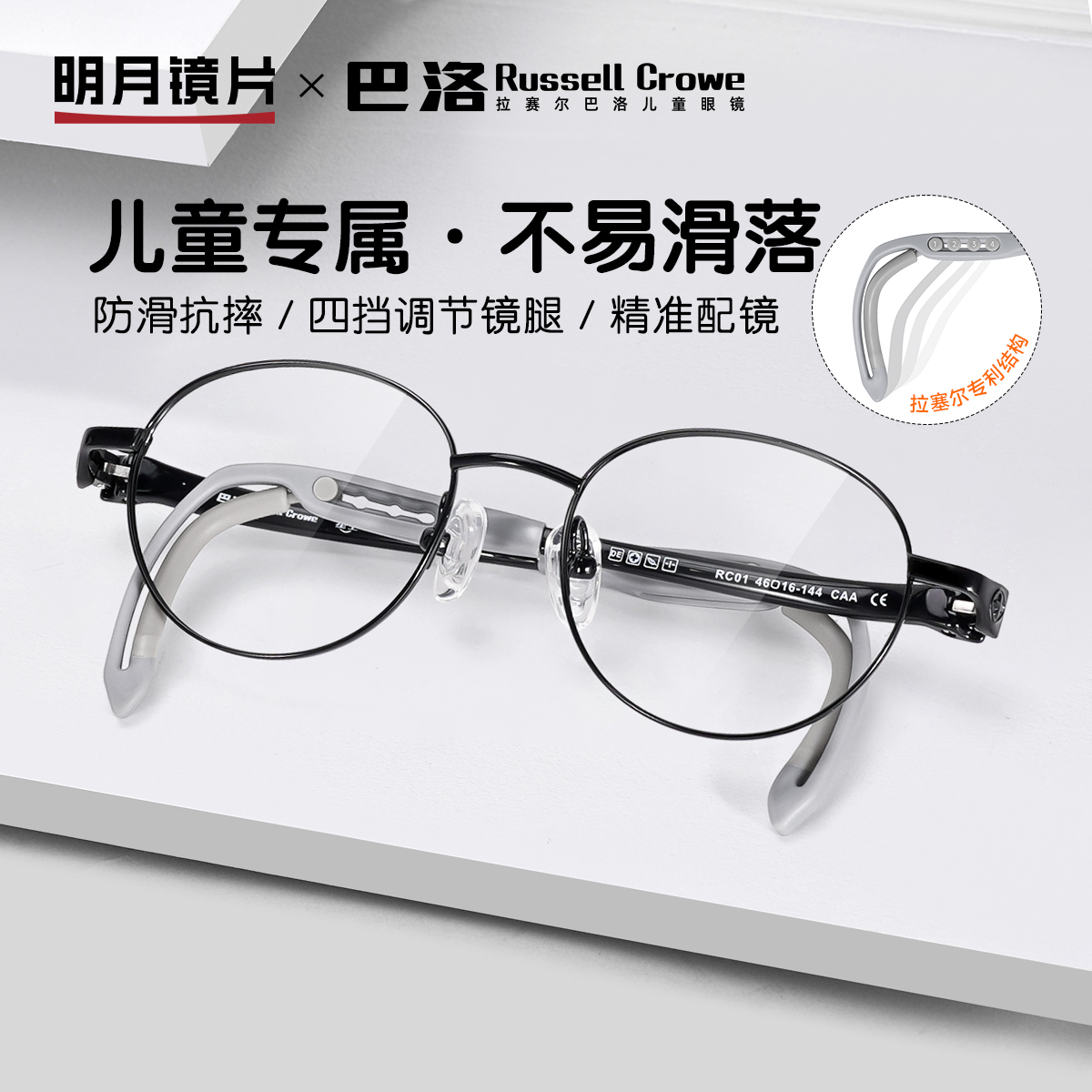 明月巴洛儿童眼镜框超轻钛架多边形女童男童可配近视有度数RC01