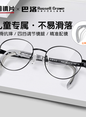 明月巴洛儿童眼镜框超轻钛架多边形女童男童可配近视有度数RC01