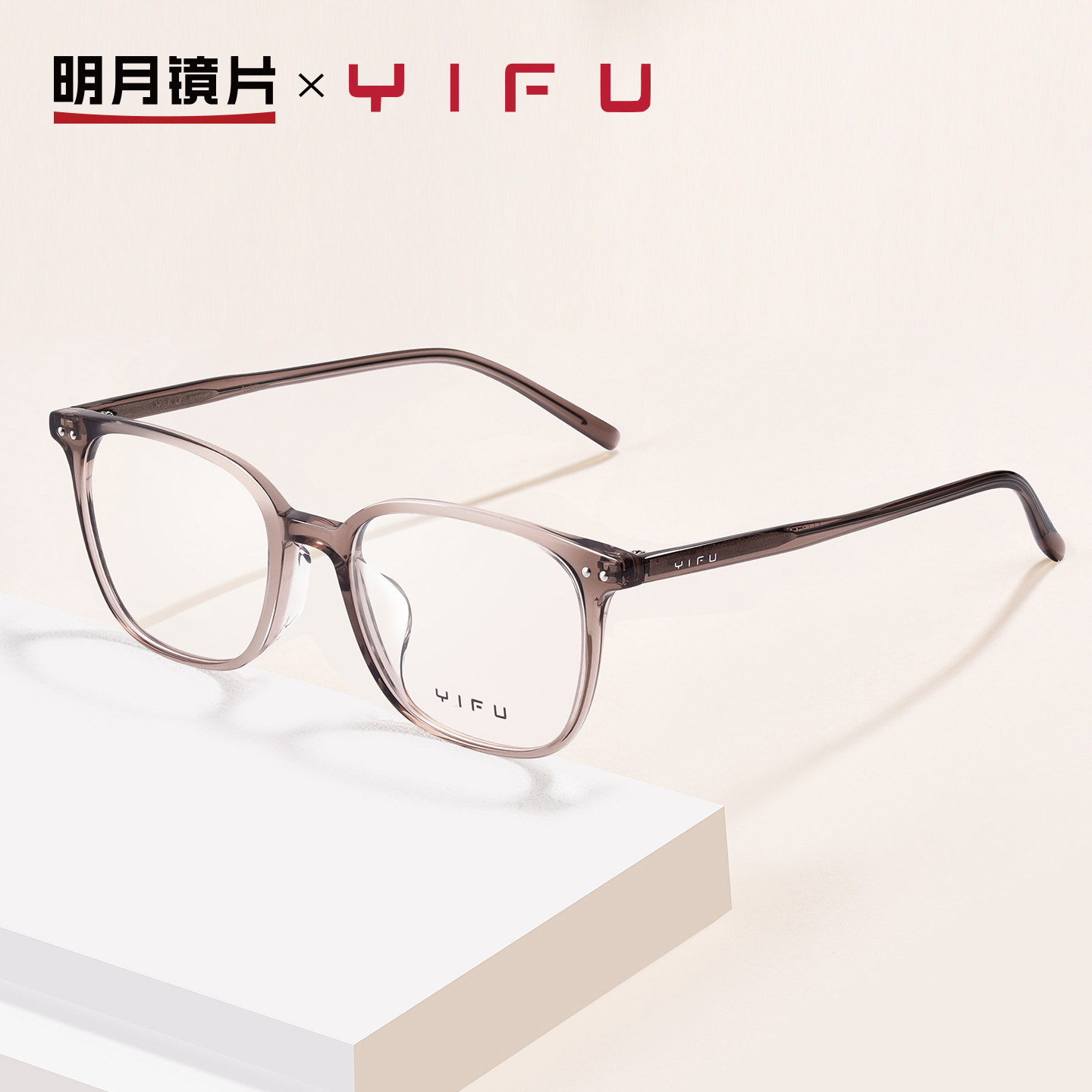 明月逸夫超轻板材眼镜框女素颜有度数成品眼睛框镜架男YF33036