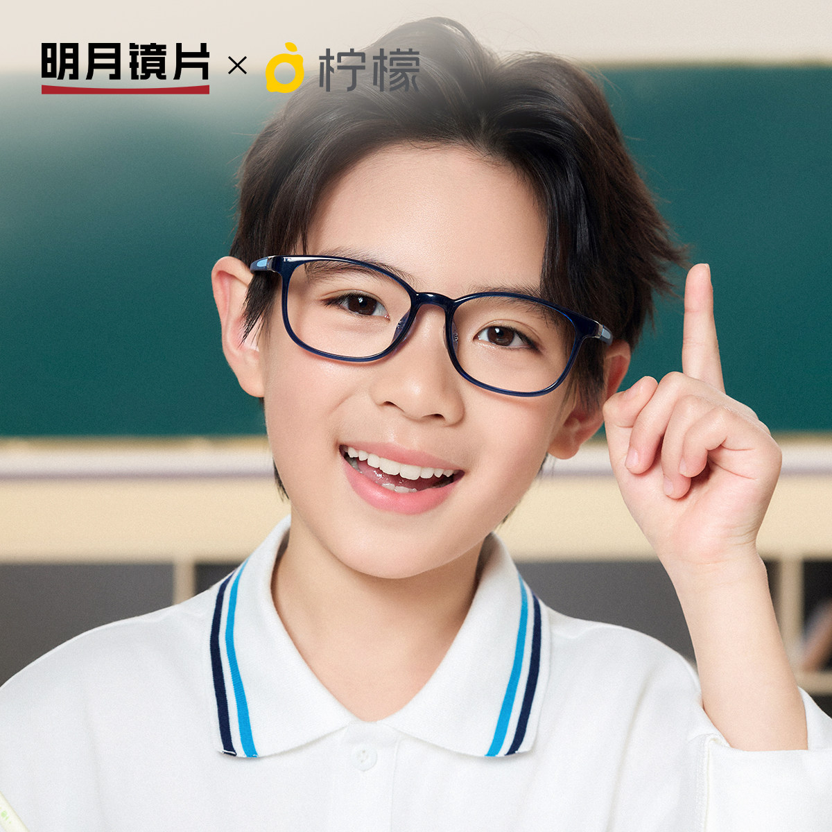 明月柠檬眼镜配轻松控镜片青少年儿童眼镜框男童超轻镜架K17066