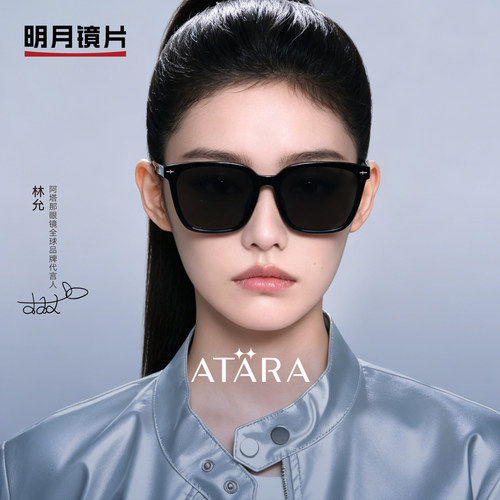 明月阿塔那超轻墨镜女可配近视防紫外线防晒高级感太阳镜A53002